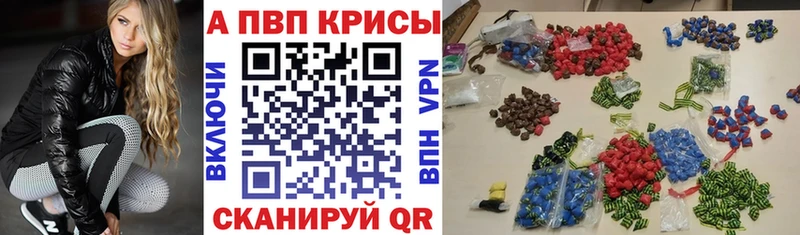 Купить закладки  Зеленодольск  Альфа ПВП VHQ 