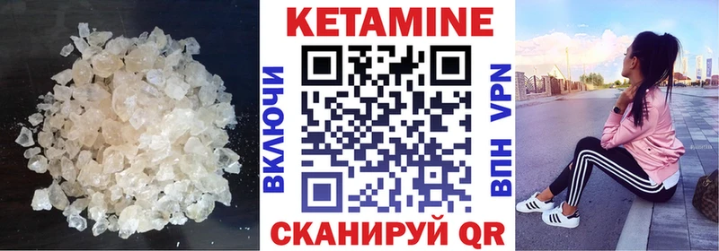 Купить  Зеленодольск  КЕТАМИН VHQ 