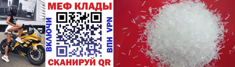 МЯУ-МЯУ кристаллы  Купить закладки  Зеленодольск 