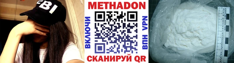 МЕТАДОН methadone  Купить где  Зеленодольск 